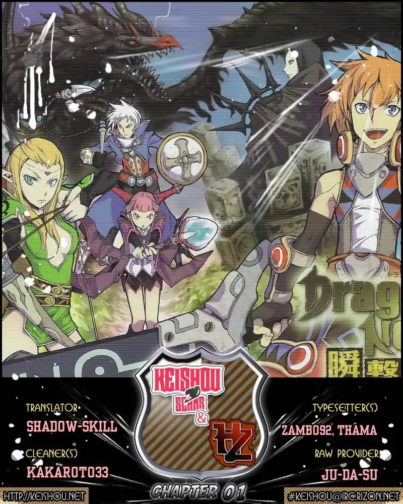 Dragon Nest: Shungeki no Sedo Chapter 0.001 1